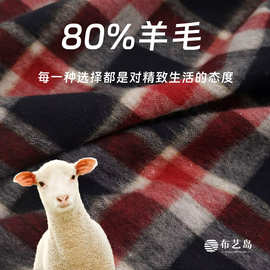 英伦风温润深蓝红白格纹撞色顺毛羊毛毛呢布料大衣外套连衣裙面料