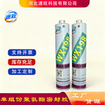 工厂直营灌缝胶填缝胶建筑用聚氨酯密封胶车窗玻璃胶粘接胶