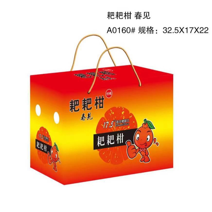 【仅空盒】包装盒春见耙耙柑水果礼盒手提纸箱满礼品纸盒子