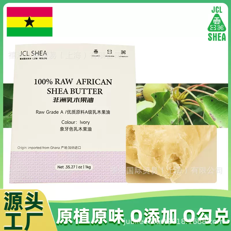 厂家现货供应固态手工皂护肤品植物基础油原料报送码初榨乳木果油