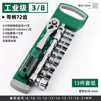 Socket Wrench Tool Set for – Repair kit - no-specifications-industrial-grade-38-drive-ratchet-wrench-set-curved-handle-72-teeth-13-piece