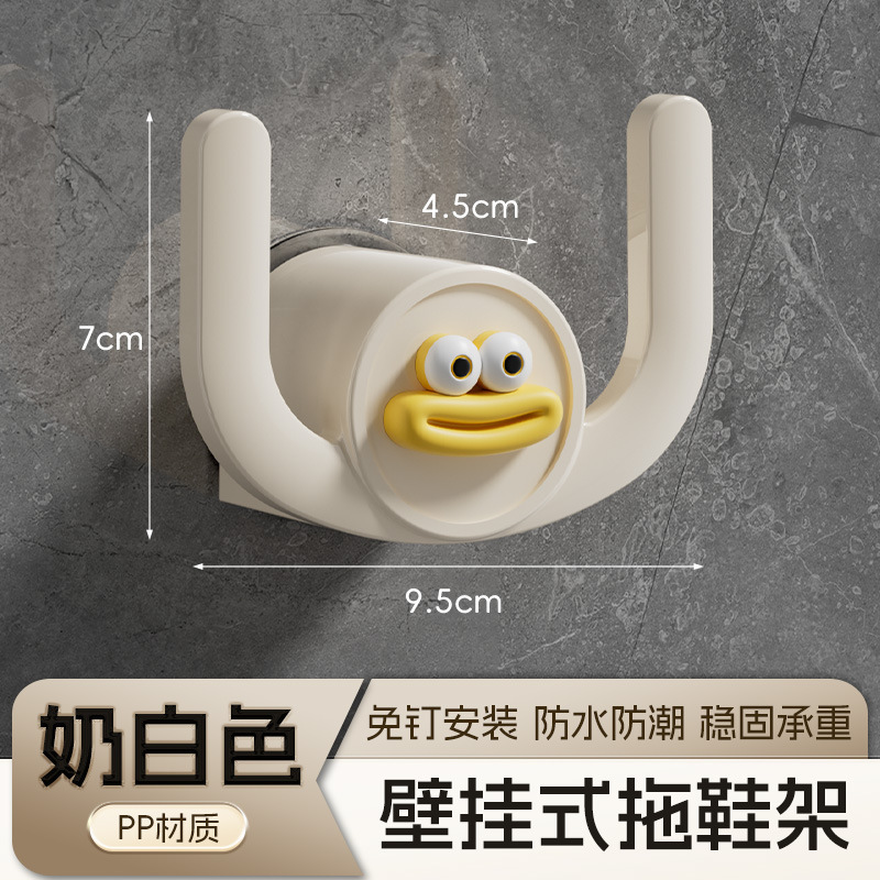 卡通香肠嘴拖鞋挂钩浴室拖鞋架免打孔壁挂式门后挂钩卫生间置物架|undefined
