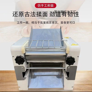 High-speed Desktop Lanzhou Commercial Stainless Steel Noodles Press Noodles Machine Kneading Noodles Ramen Steamed Bread Mute Steamed Buns Black Noodles