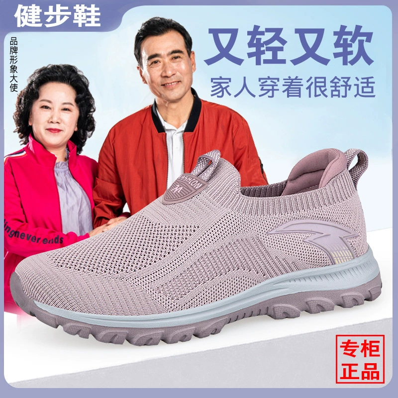 Весенняя обувь для пожилых людей, мужская обувь, нескользящая обувь для пап на мягкой подошве, дышащая прогулочная обувь без шнуровки, легкая спортивная обувь для людей среднего и пожилого возраста.