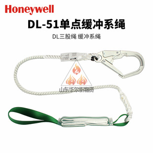 Honeywell/Honeywell DL-51 амортизационная веревка 12-мм буферное кружево с 1 Crable Hook 1 Connection Cring