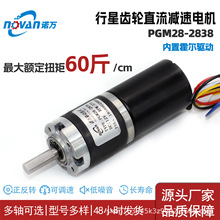 PGM28-2838��ˢ���Ǽ��ٵ�����û�������12V24V������΢������
