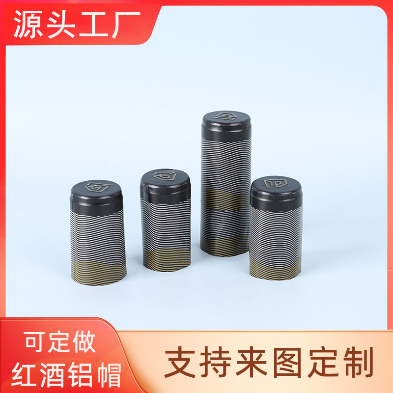 酒瓶盖子 铝塑胶帽 白酒红酒铝帽 酒水封口锡箔胶帽可印LOGO