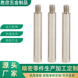 胜欣厂家定制角磨机加长连接头延长杆改装配件螺丝螺钉圆螺母