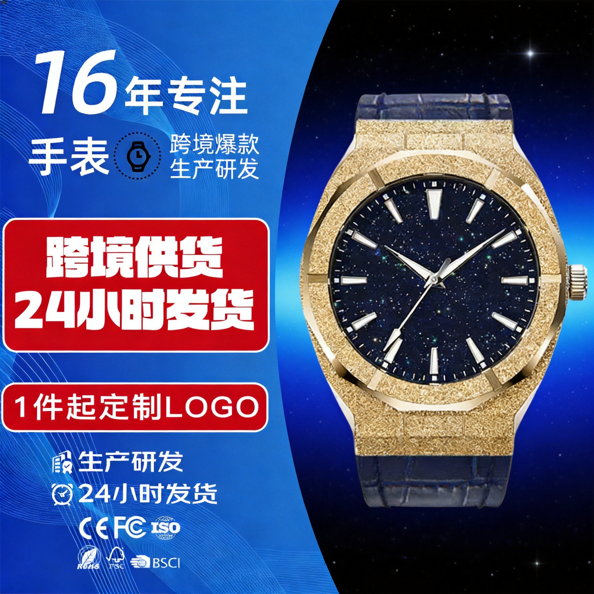 Reloj de cuarzo de acero inoxidable PR transfronterizo oro acero reloj de arena luz nocturna estrella reloj de hombre literal