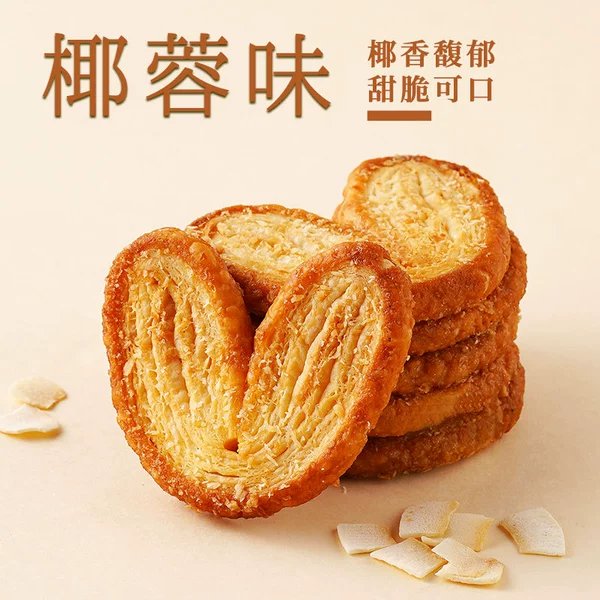 Sample pack of Coconut Flavored Butterfly Cake