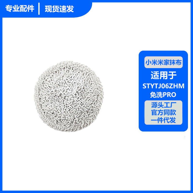 Applicable to Xiaomi Family Free Wash Pro Xiaomi Momato Access…