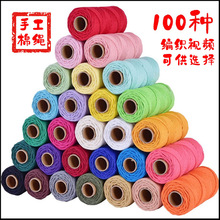 ���4mm��ɫ���K�ֹ�diy��̺macrame�����K�޾������־��K�����K