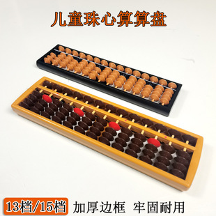 Kindergarten primary school children abacus mental abacus 13-position 15-position training office stationery financial accounting supplies