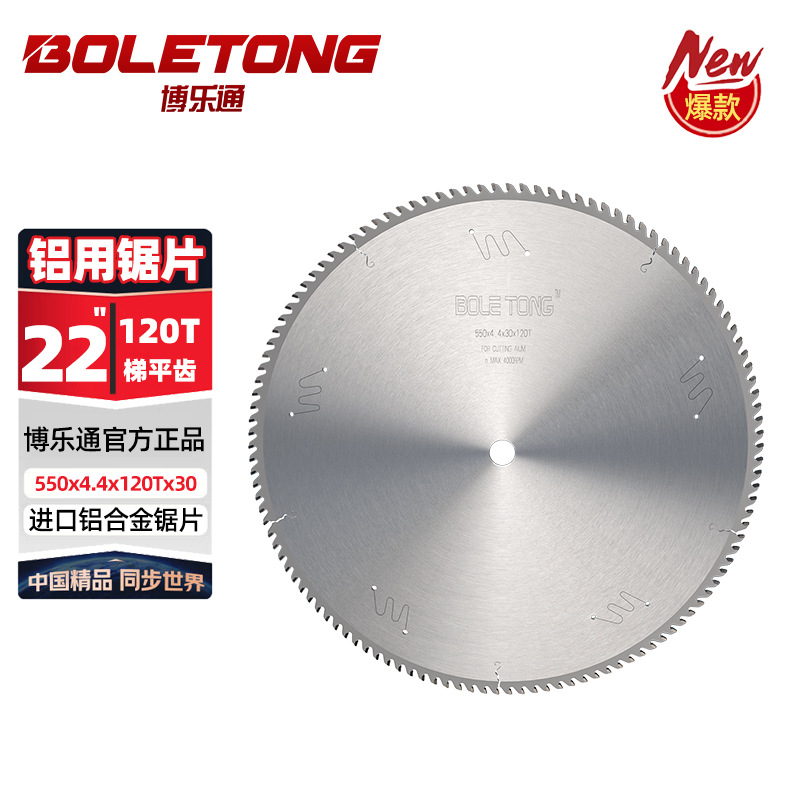Hoja de sierra de aleación de aluminio de importación alemana Boleton 10 pulgadas 120T máquina de sierra de aluminio perfiles de aluminio de doble cabeza hoja de corte para sierra de aluminio
