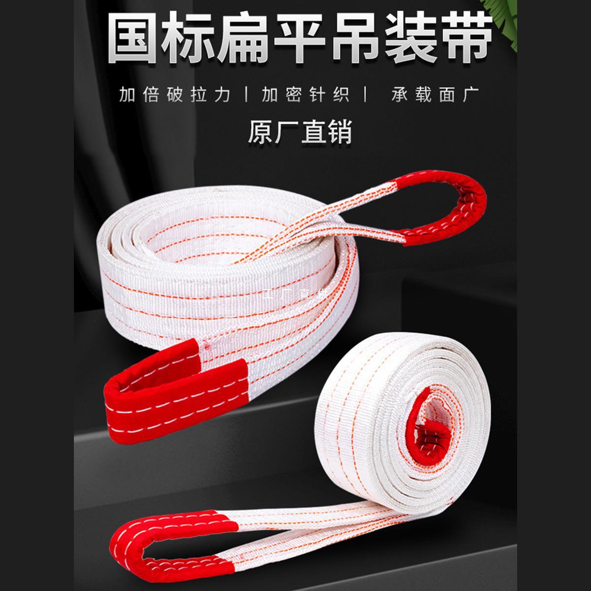 吊装带吊车吊带国标2T3T5T10吨工业起重加厚布吊绳叉车扁平拖车绳