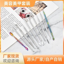 不锈钢美甲钢推双头卸甲油胶去死皮卸甲刨刀剔甲器美甲修甲工具