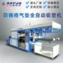 防褥疮成型70cmtpu成型机