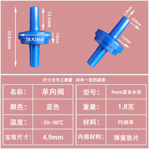 Factory direct plastic one-way valve, check valve, check valve, anti-ozone stop valve, oil-resistant check valve