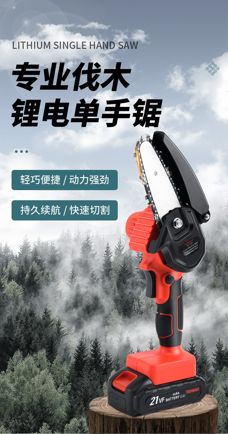 单手锯_01.jpg