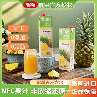 ̩���M��tipco̩��nfc���}֭����֭�rե1L*2�{���P��֭0�������