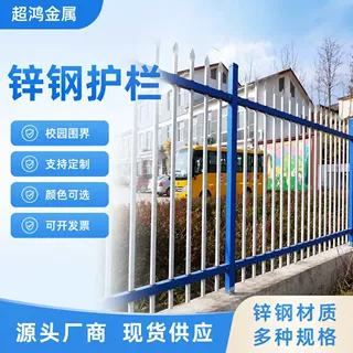 市政锌钢护栏道路人行道隔离栏工地围墙防护栅栏工程定制锌钢栏杆
