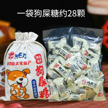 黄老五狗屎糖成都特产花生酥四川狗尿糖重庆零食伴手礼袋小吃糖果