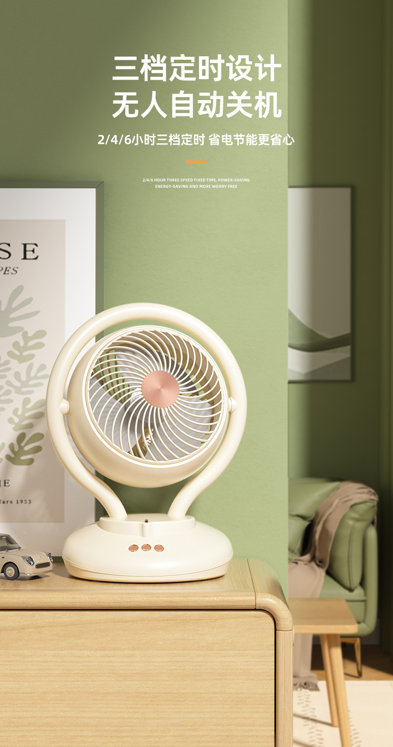 风扇绿色场景排版_11.jpg