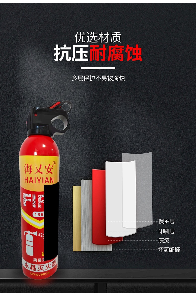 Car-mounted fire extinguisher, household water-based emergency fire-fighting equipment, car fire extinguisher, high-temperature resistant, explosion-proof, 3C certified