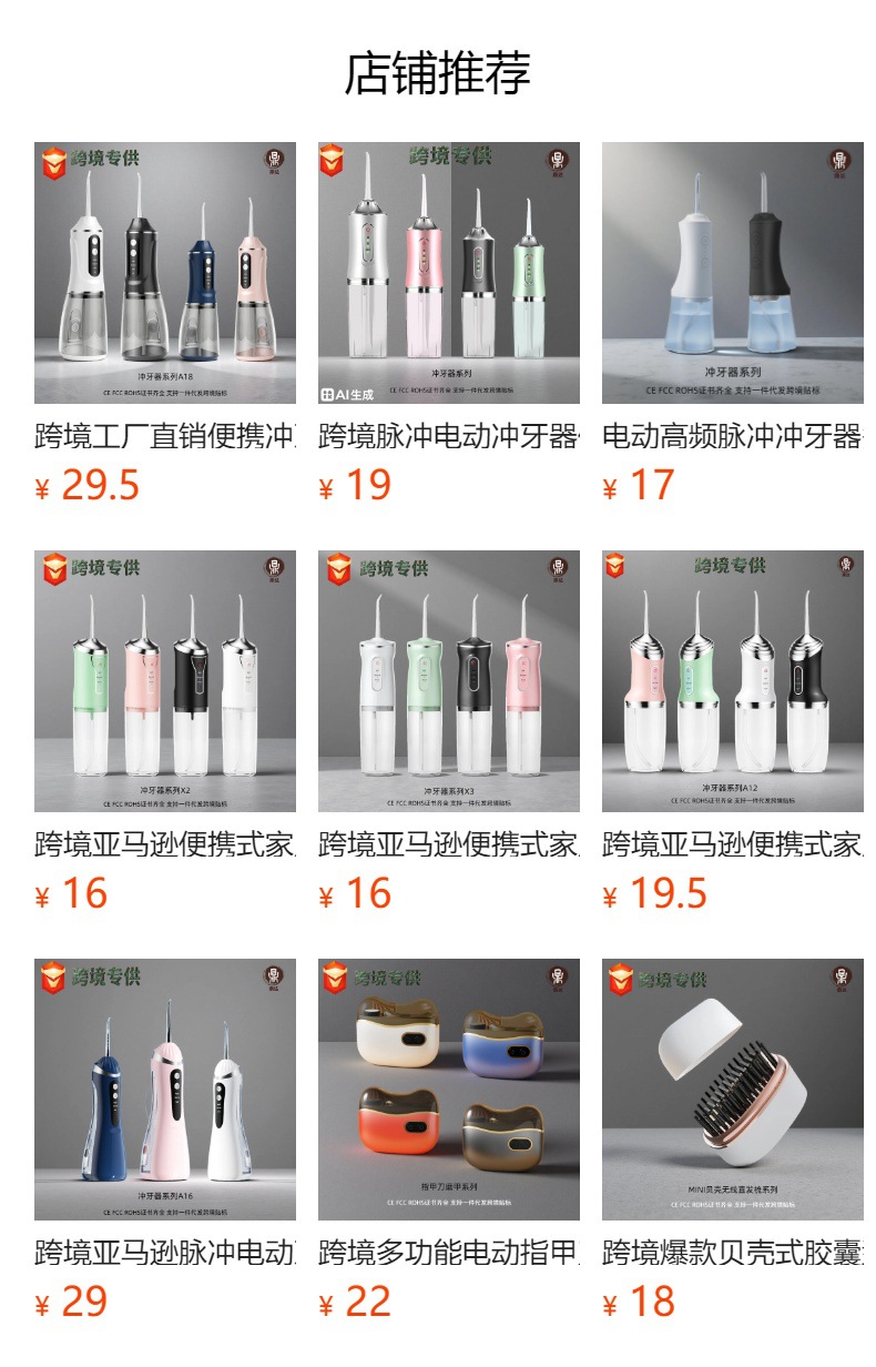 Electric Toothbrush 2-in-1 Integrated Oral Irrigator Multifunctional Household Waterproof Ultrasonic Tooth Cleaner