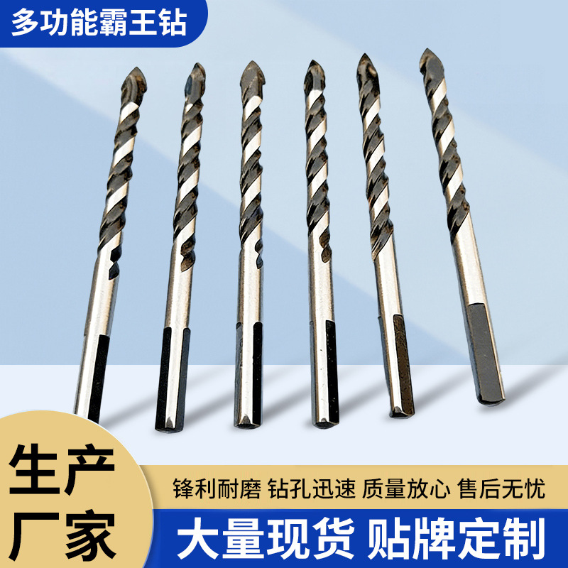 厂家直供霸王钻头三角陶瓷水泥墙钻头混凝土钻头玻化砖钻头批发
