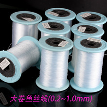 大卷透明鱼线串珠超细无弹力水晶线鱼线绳手工编织穿戒指的鱼丝线