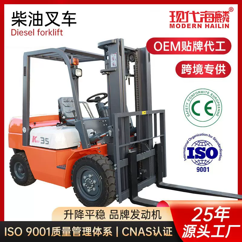 跨境工厂3吨5吨10吨柴油叉车两驱液压堆高起重搬运设备内燃式叉车