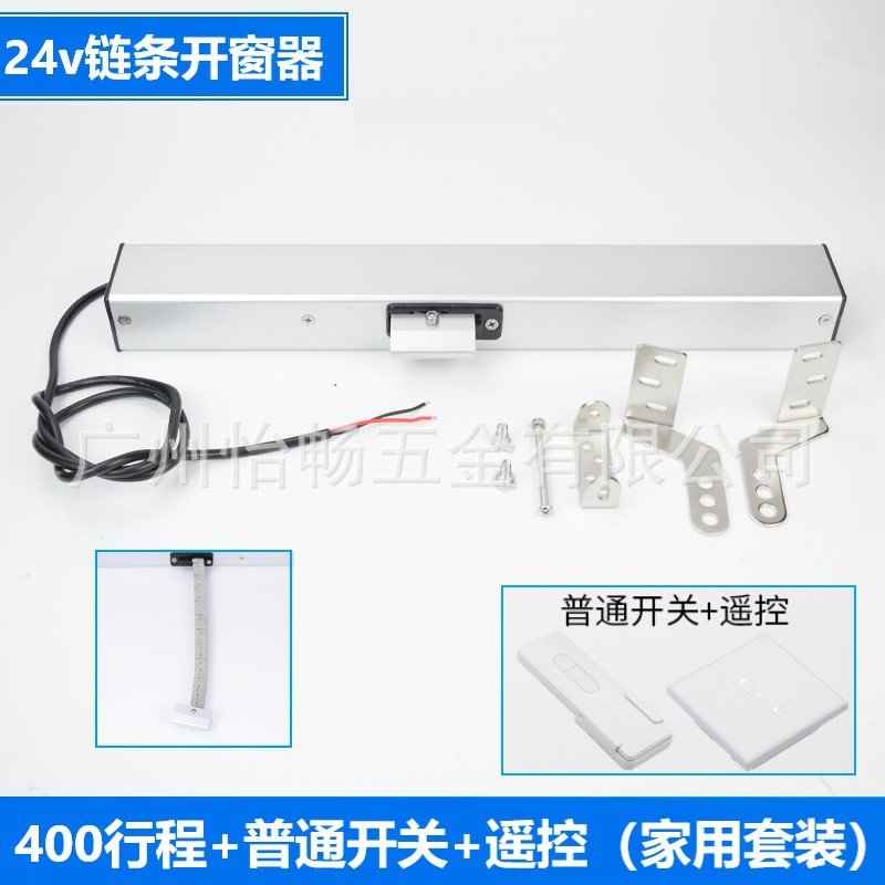 Package [400mm stroke + dual control switch + remote control]