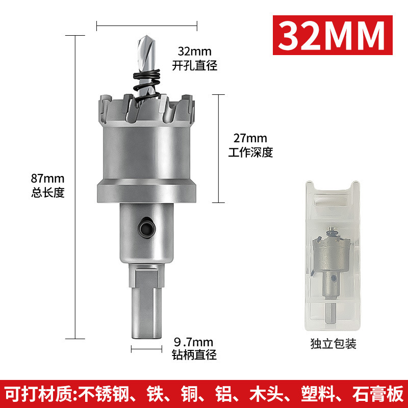 ステンレス鋼穴開けドリル、穴あけ加工品、金属穴あけ専用木工鉄板アルミバックル鋼板穴拡張器|undefined
