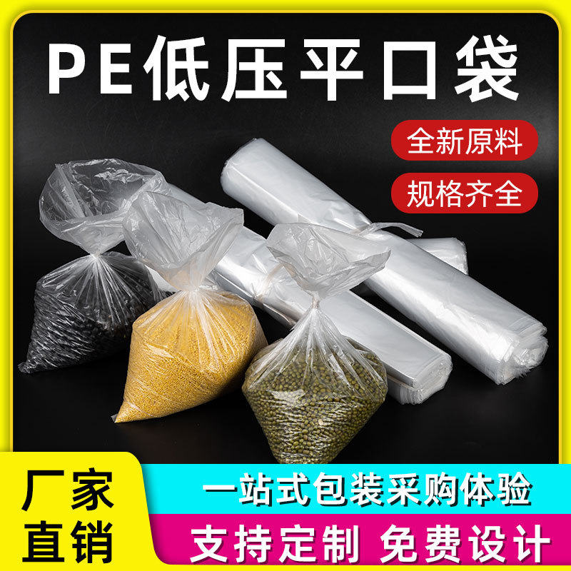Bolsillo pepin personalizado bolsas de película transparentes de baja presión grandes fábrica de ropa imprimible bolsa de embalaje a prueba de polvo a prueba de humedad