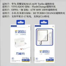 200Wȫ�f�h����承�������m���A��VIVOС��OPPO�W���^3C�J�C
