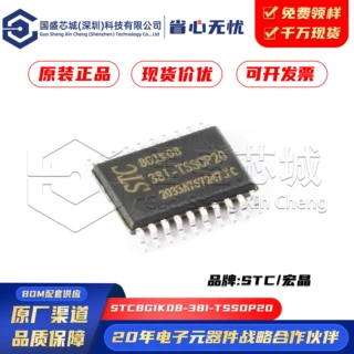 原装正品 STC8G1K08-38I-TSSOP20 单片机MCU/MPU 抗干扰芯片SOC