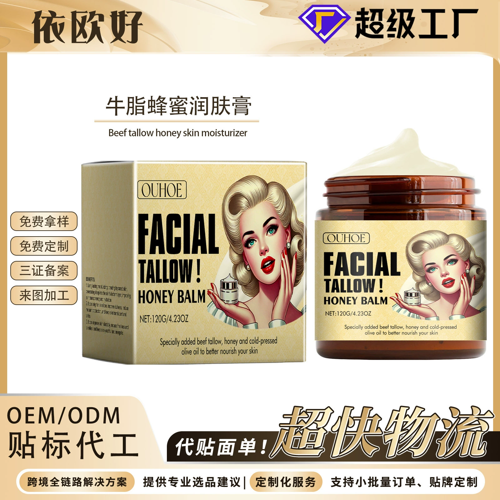OUHOE говяжий жир медовый увлажняющий крем для тела Глубокий увлажняющий увлажняющий крем для поддержания эластичности кожи