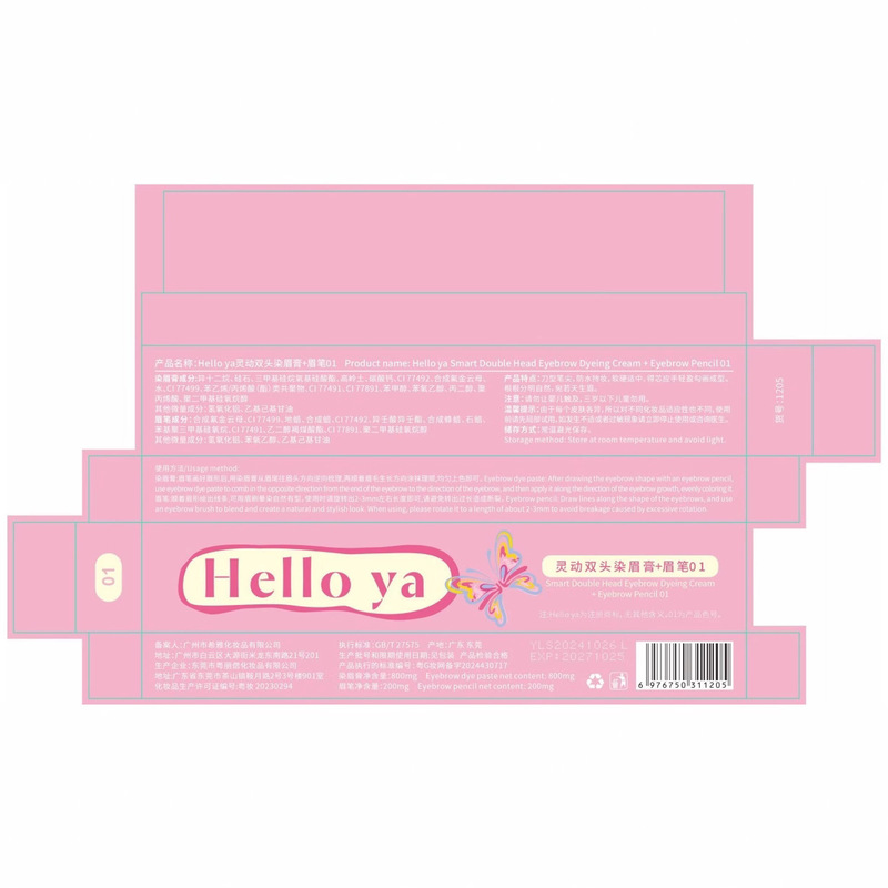 Hello ya霊動双頭染眉膏眉筆二合一顕色順滑野生眉は眉筆に酔いにくい|undefined
