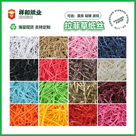 防油、防潮纸;牛皮纸;节庆用品