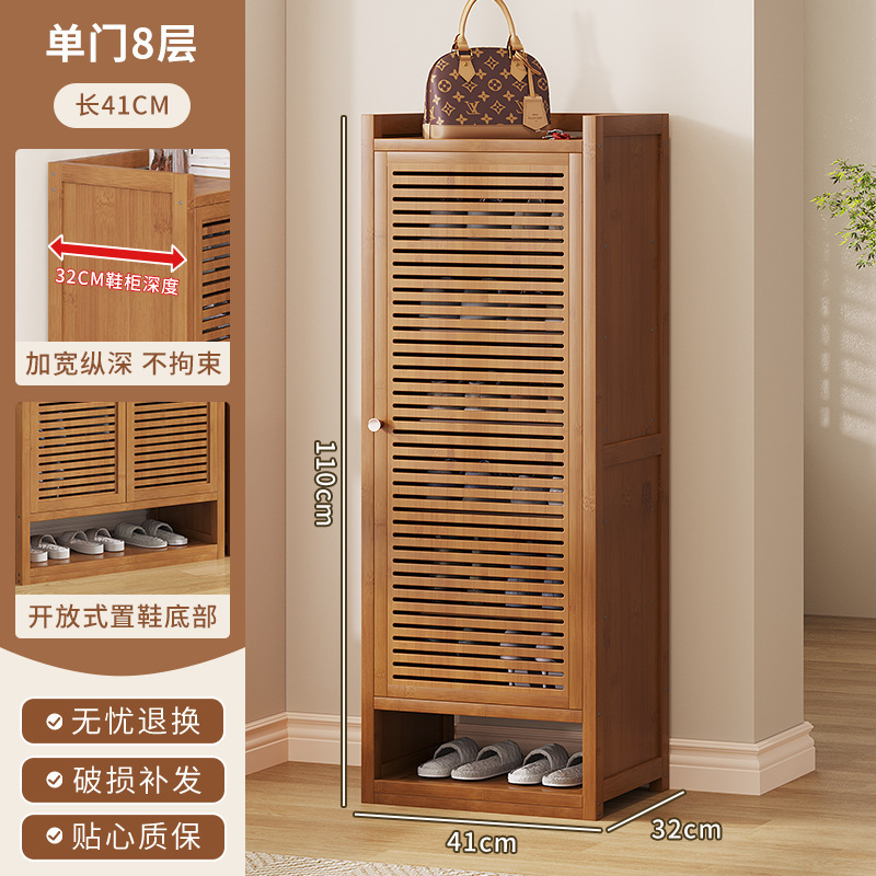 玄関靴ラック、玄関の見栄えの良いシングルドア、小型狭い靴キャビネット、屋内竹新モデル 2025 ミニ|undefined