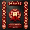[暖居如意-彩色对联+门贴]