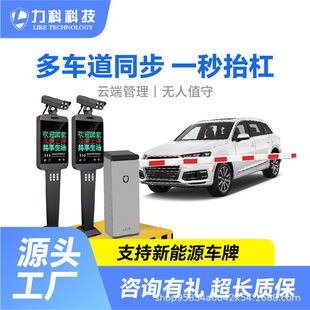 License plate recognition system residential parking access control automatic charging management HD license plate recognition gate