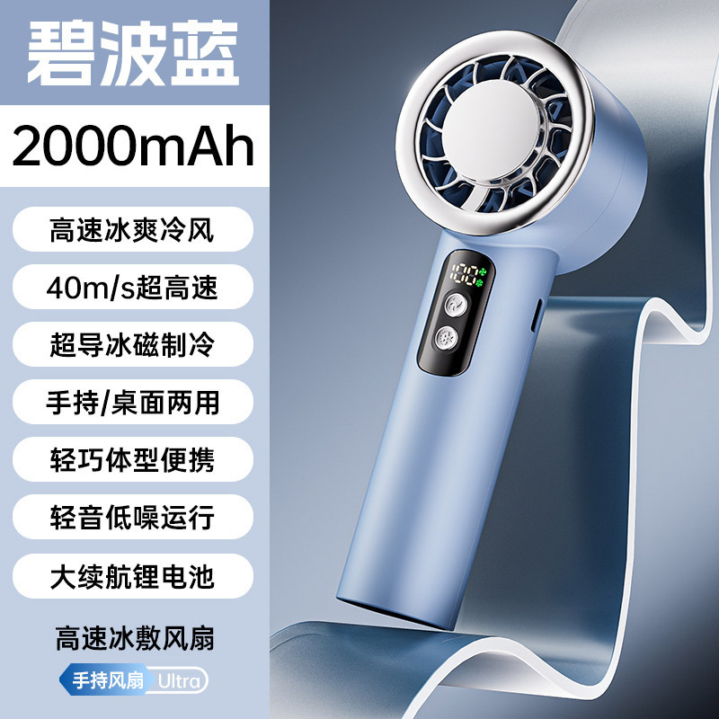 メーカー卸売新しい氷冷却ファンハンドヘルドポータブル小型タービンミニファン屋外旅行|undefined