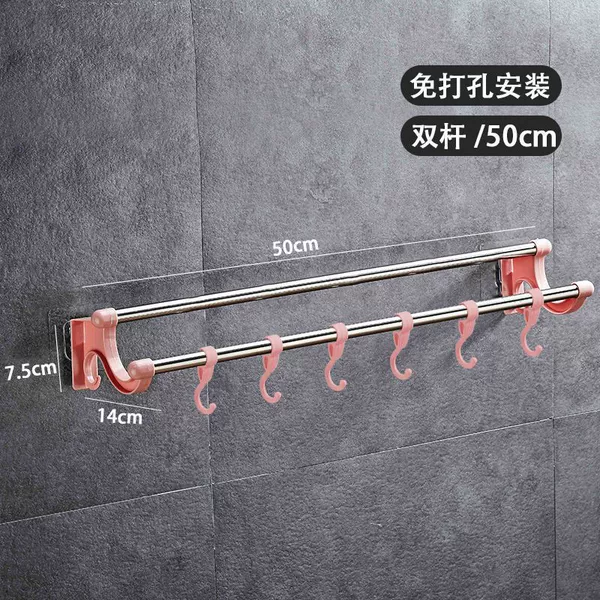 Thickened double-layer rod pink with 6 hooks + 2 pieces of film - 50 cm [no punching installation]
