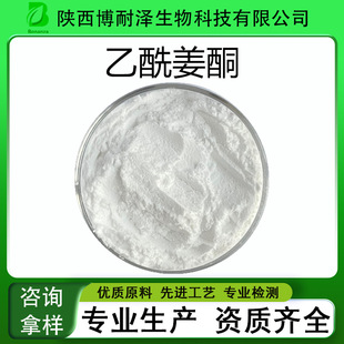 ������ͪ��Acetyl zingerone��CAS̖��30881-23-3�����ڿ羳ԭ��