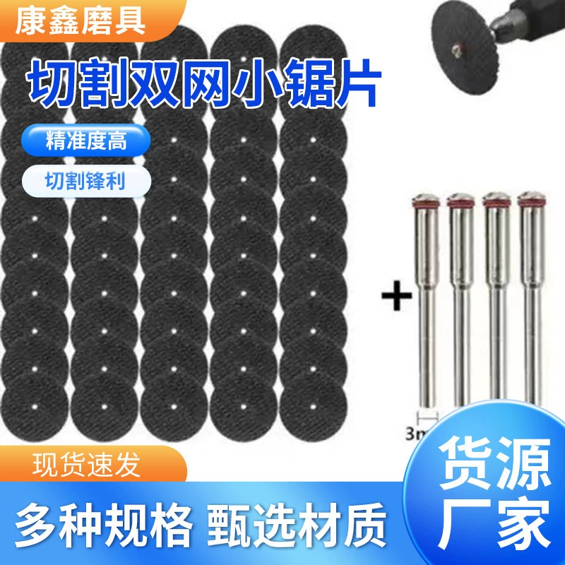 Электрические шлифовальные и подвесные шлифовальные принадлежности 32 мм, режущее полотно с двойной сеткой, тонкое железо, тонкая сталь, резка, двойная сетка, смола, маленькая пила, ломтик