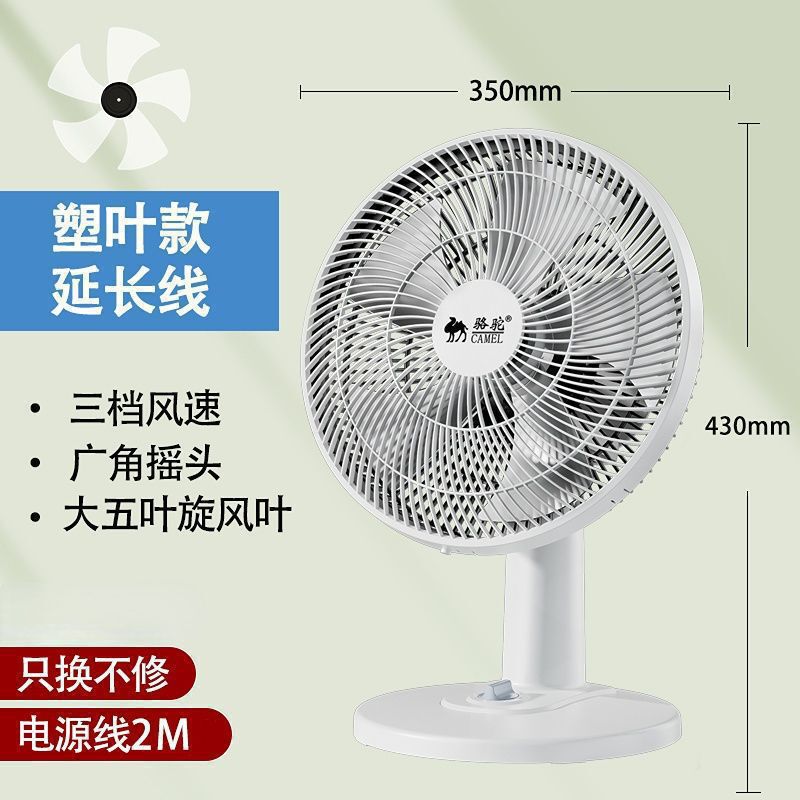 キャメル扇風機家庭用扇風機寮学生ベッド小型風量ファンサイレントシェイキングヘッドデスクトップ|undefined