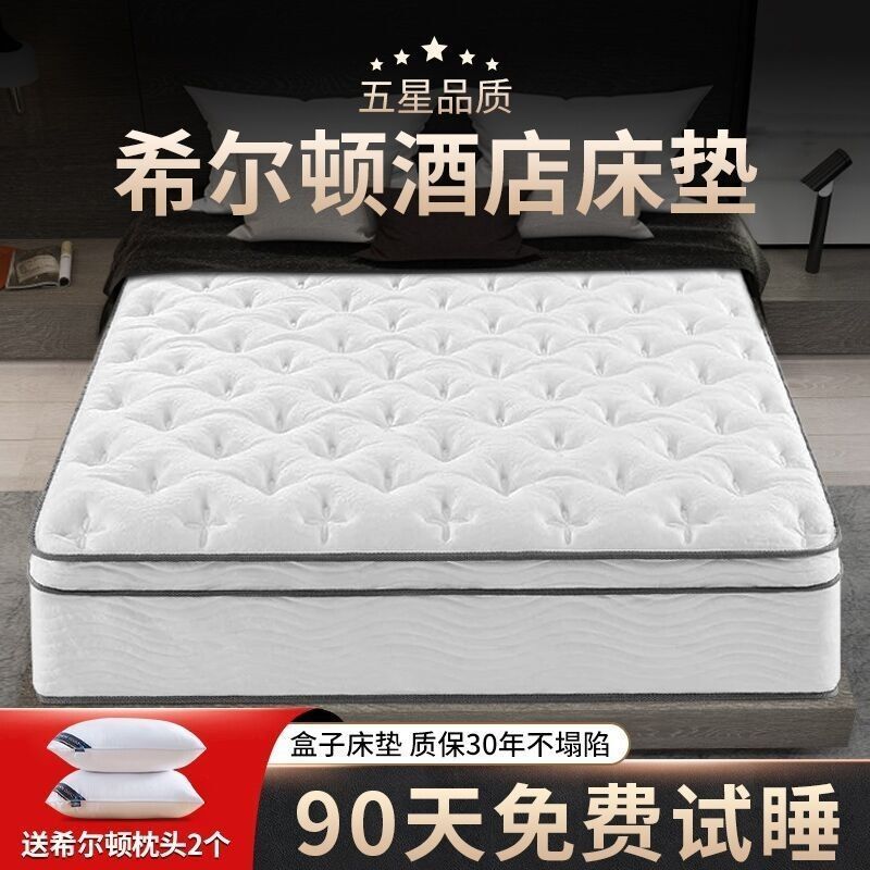 Five-star hotel package compression independent spring super thick 30cm Hilton anti-mite latex mattress Five-star hotel package compression independent spring super thick 30cm Hilton anti-mite latex mattress