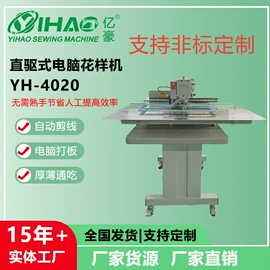 缝纫机;缝中设备;服装机械设备